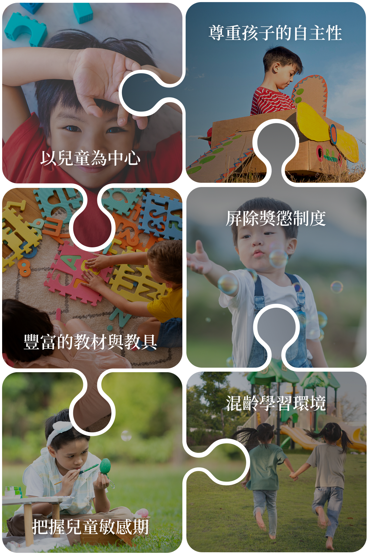 桃園市私立嘉德琳渴望幼兒園 - 專業教保 | 桃園優質幼教