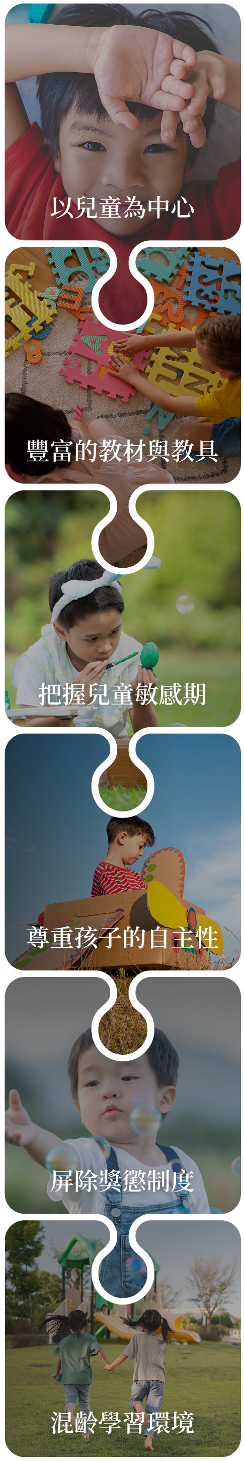 桃園市私立嘉德琳渴望幼兒園 - 專業教保 | 桃園優質幼教